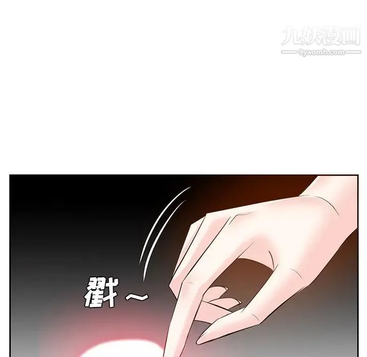 糖果恋人 第11话 第114页