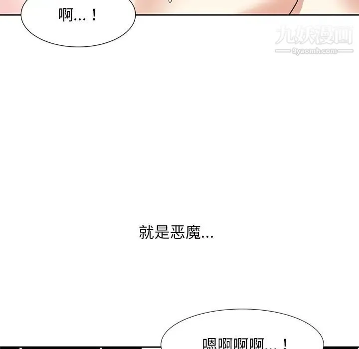 糖果恋人 第11话 第65页