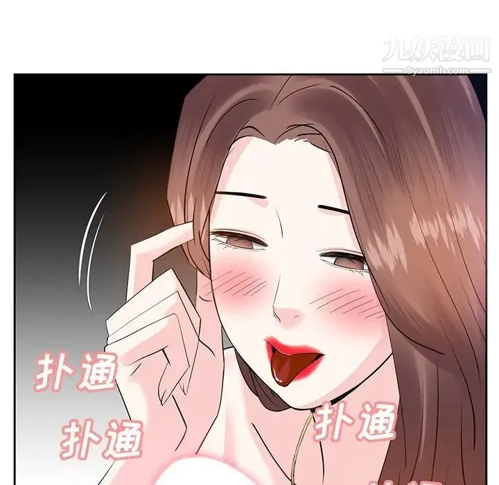 糖果恋人 第11话 第126页