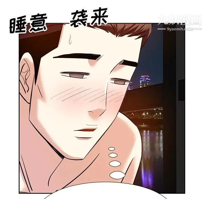 糖果恋人 第11话 第77页