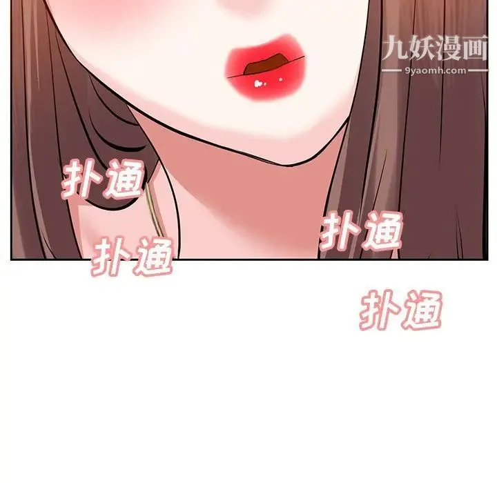 糖果恋人 第11话 第125页