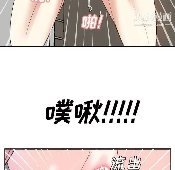 糖果恋人 第11话 第13页