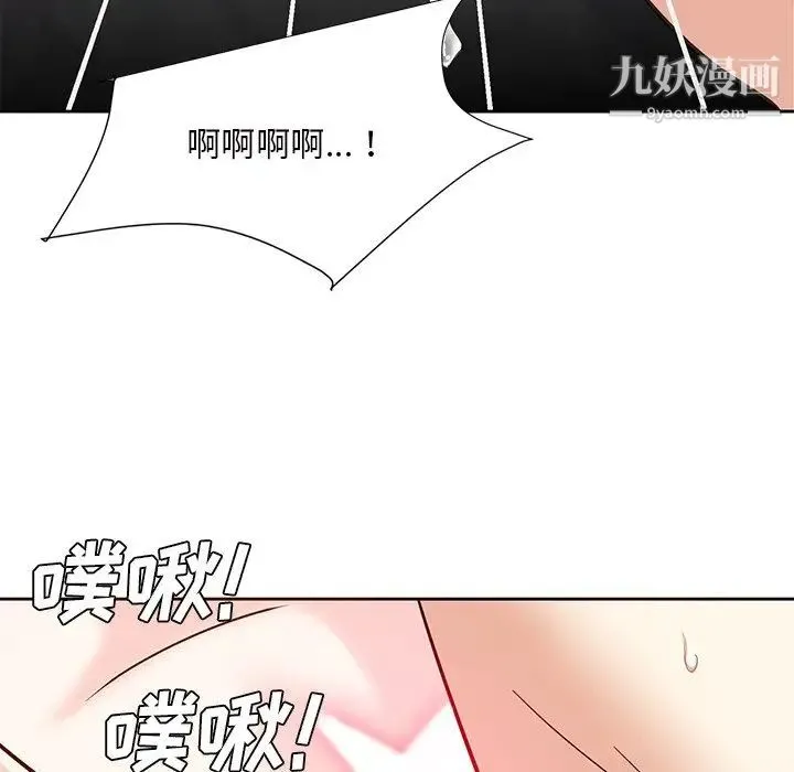 糖果恋人 第11话 第68页