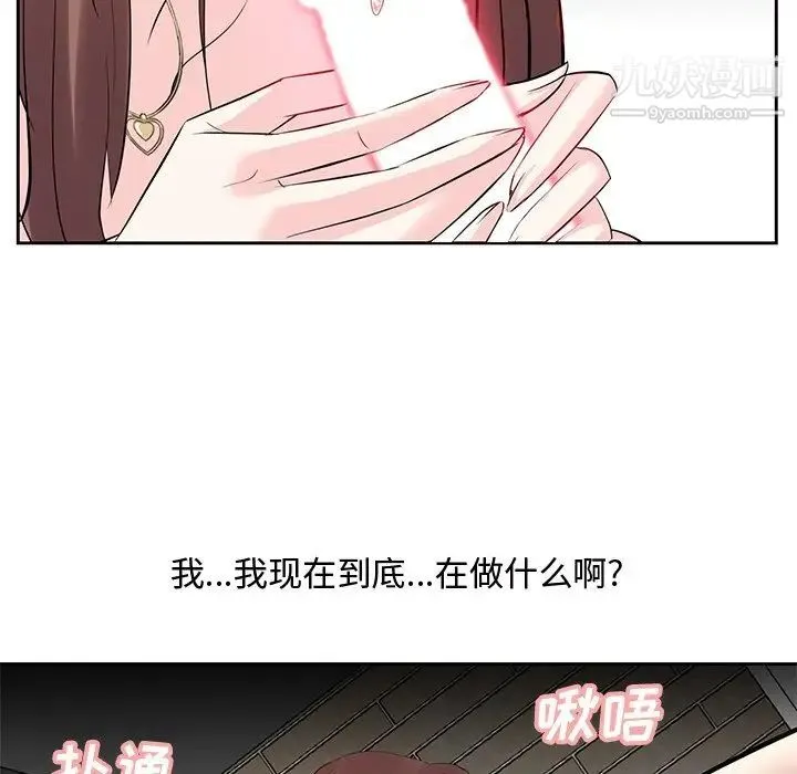 糖果恋人 第11话 第131页
