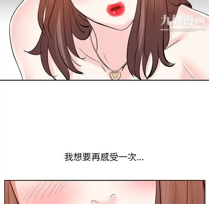 糖果恋人 第11话 第124页
