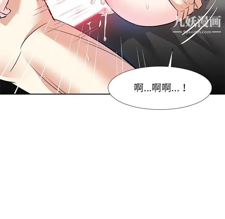 糖果恋人 第11话 第40页