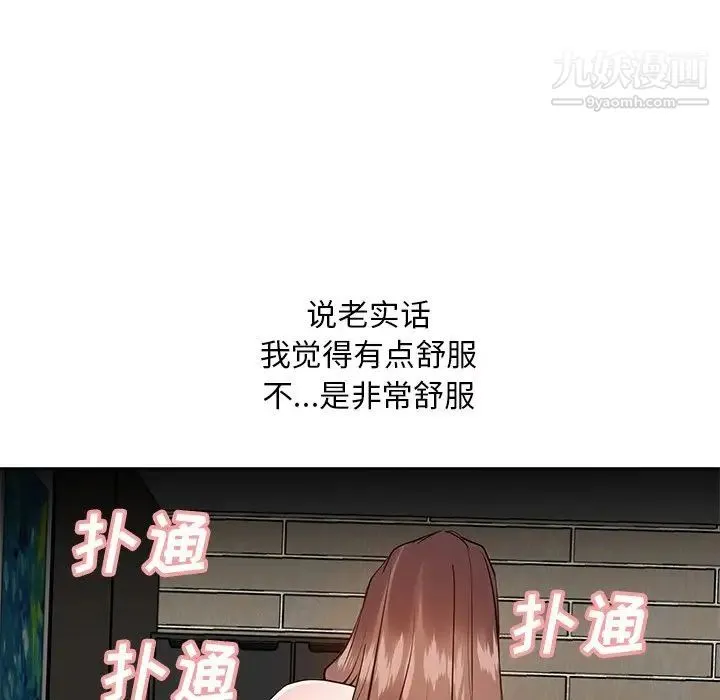 糖果恋人 第11话 第119页