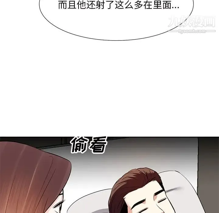 糖果恋人 第11话 第102页