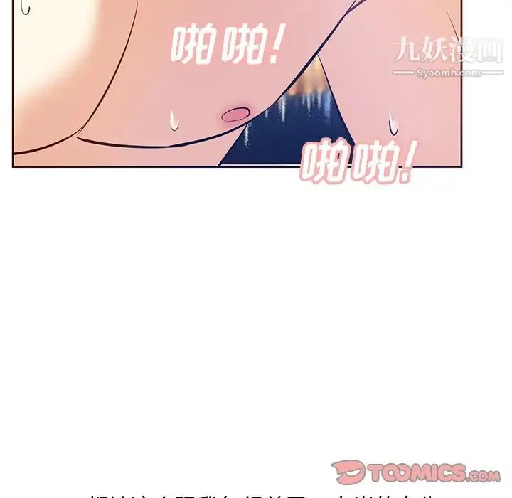 糖果恋人 第11话 第45页