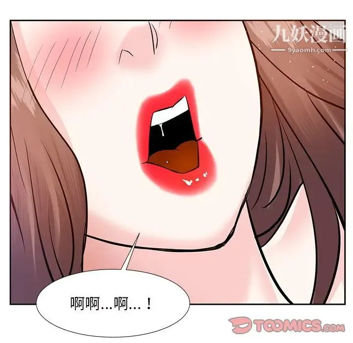 糖果恋人 第11话 第51页