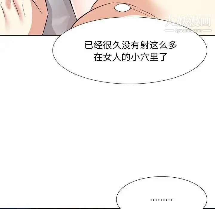 糖果恋人 第11话 第74页
