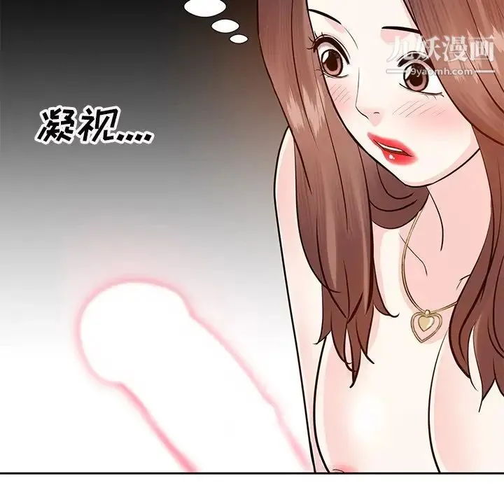 糖果恋人 第11话 第113页