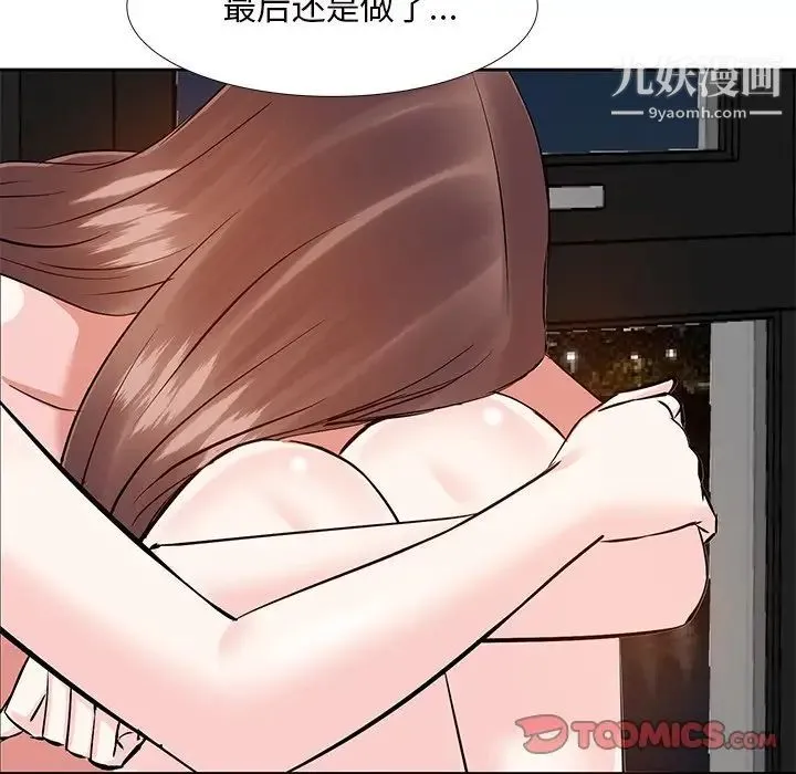 糖果恋人 第11话 第99页