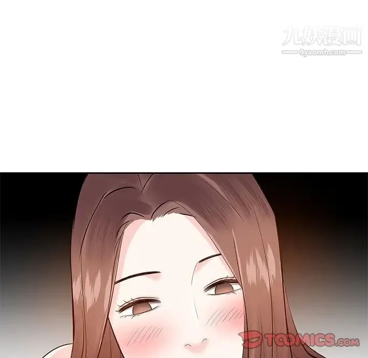 糖果恋人 第11话 第123页