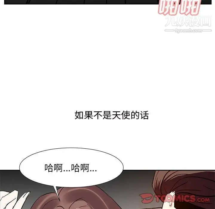 糖果恋人 第11话 第63页