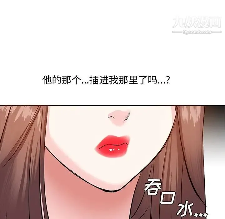 糖果恋人 第11话 第109页