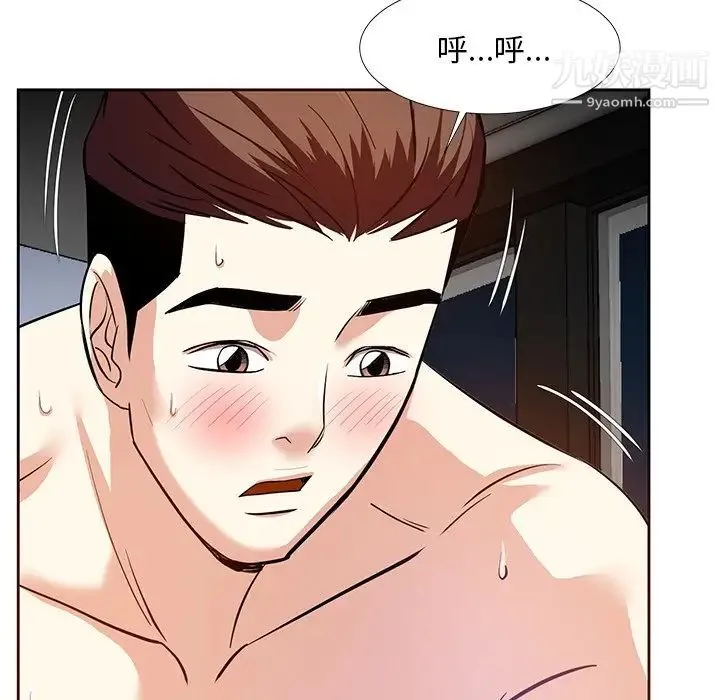 糖果恋人 第11话 第44页