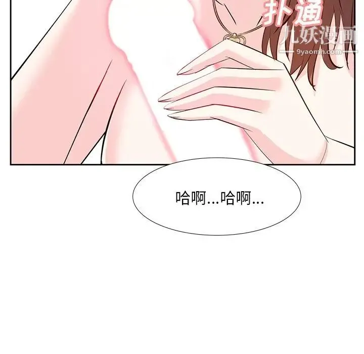 糖果恋人 第11话 第127页