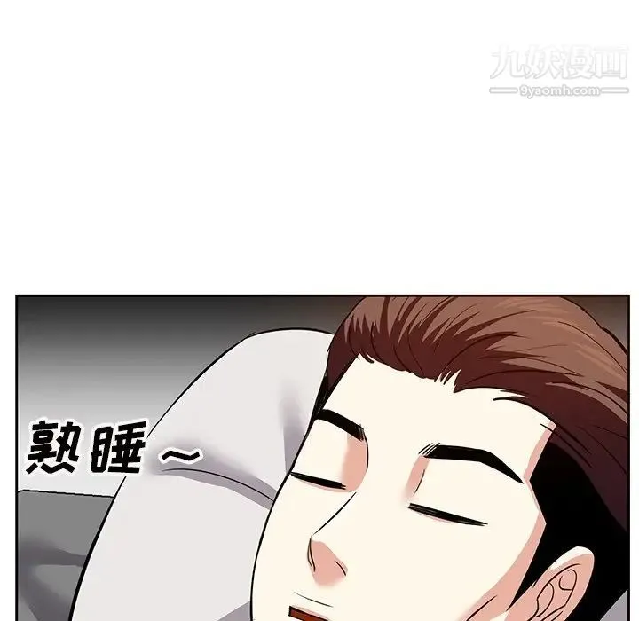 糖果恋人 第11话 第95页