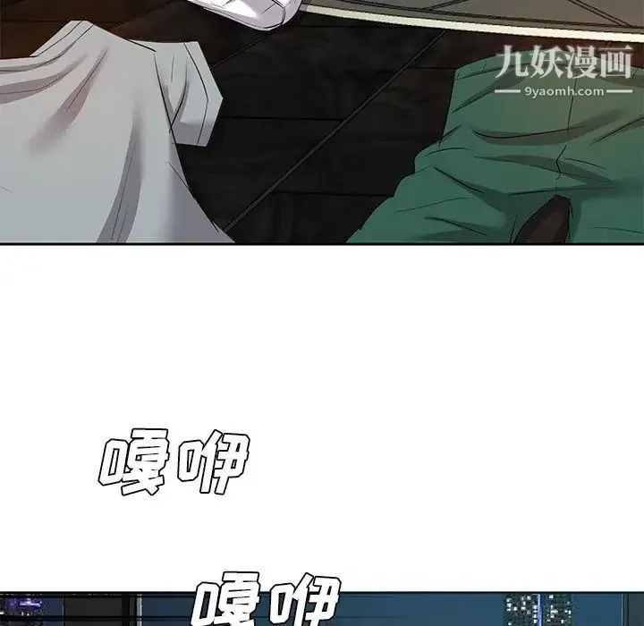 糖果恋人 第11话 第20页