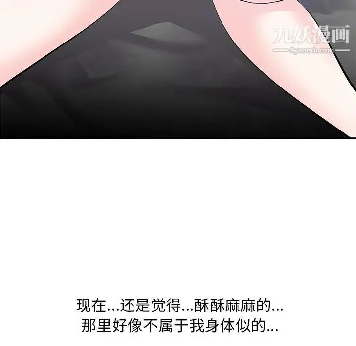 糖果恋人 第11话 第121页