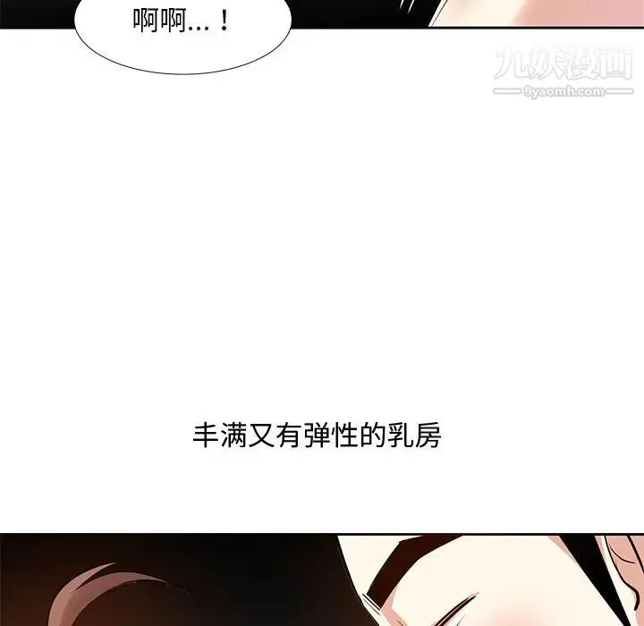 糖果恋人 第11话 第48页