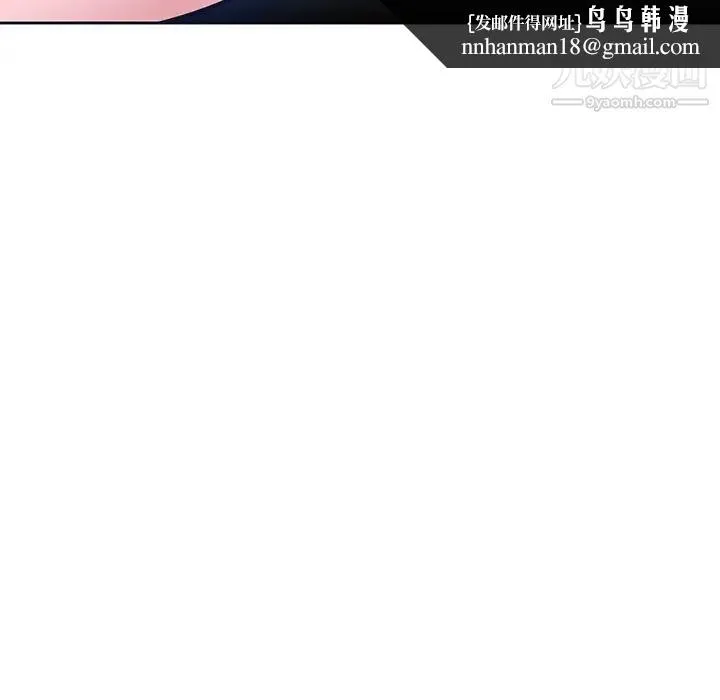 糖果恋人 第11话 第70页