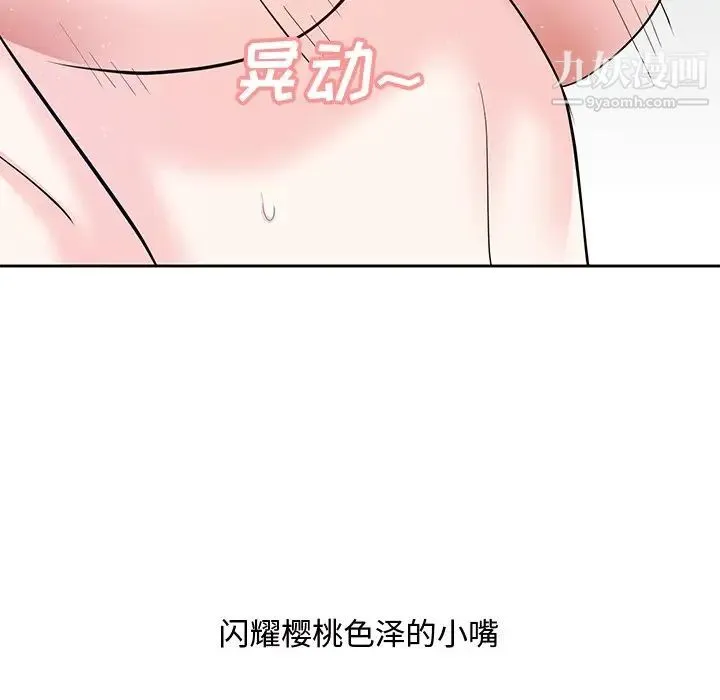 糖果恋人 第11话 第50页