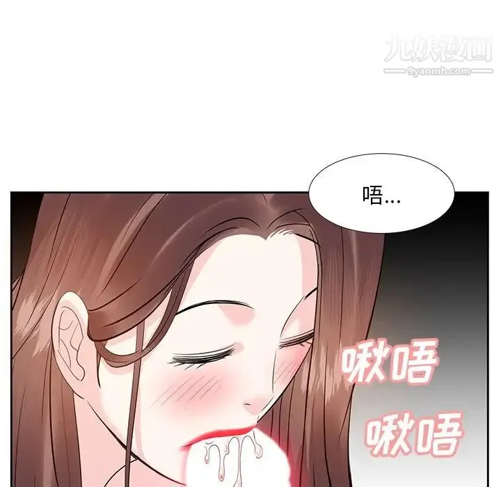 糖果恋人 第11话 第130页