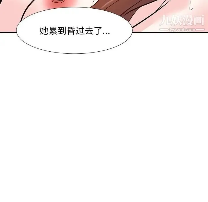 糖果恋人 第11话 第76页