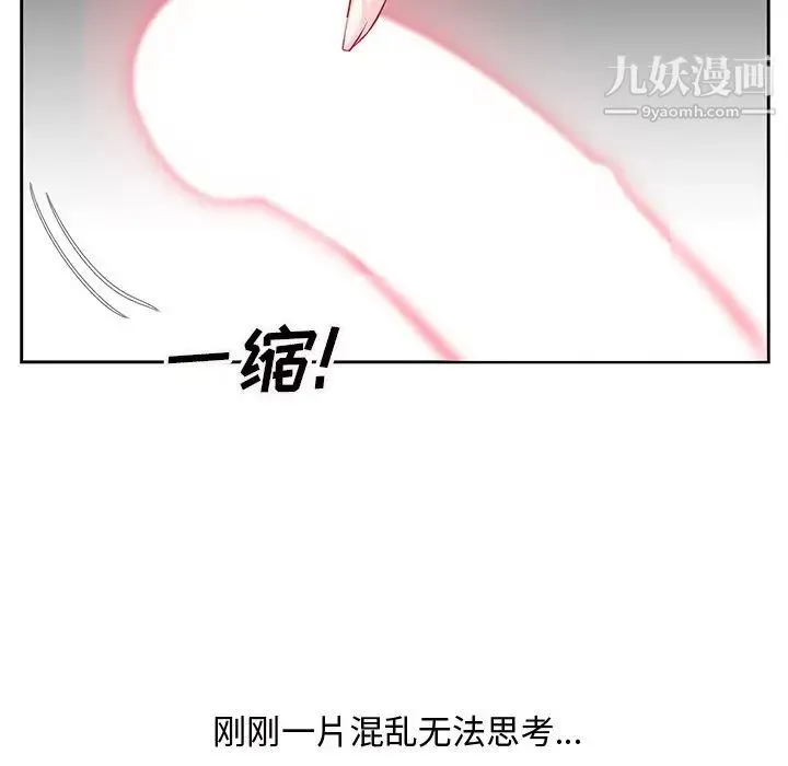 糖果恋人 第11话 第115页