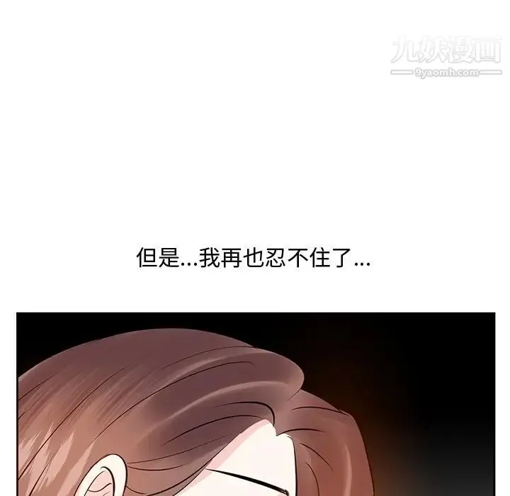 糖果恋人 第11话 第136页