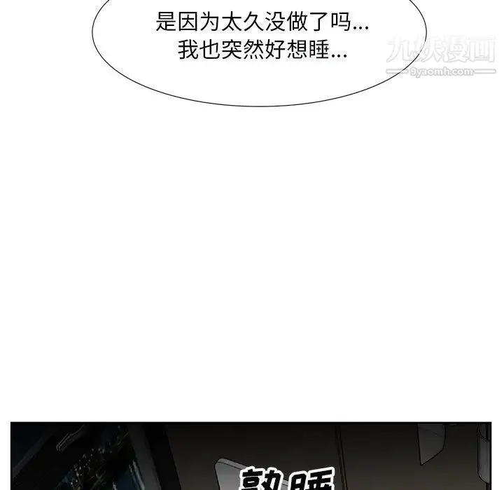 糖果恋人 第11话 第78页
