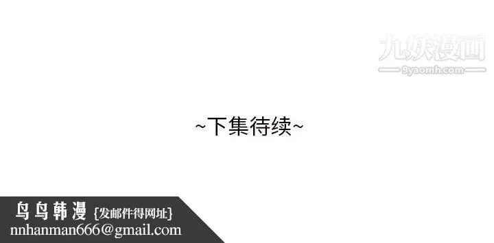 糖果恋人 第11话 第138页