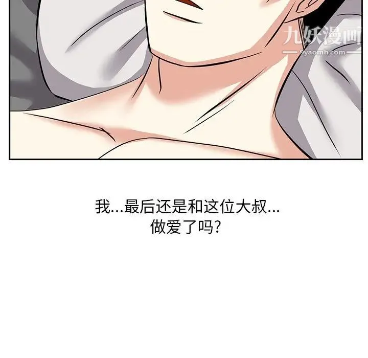 糖果恋人 第11话 第96页