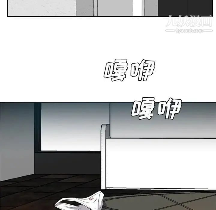 糖果恋人 第11话 第19页