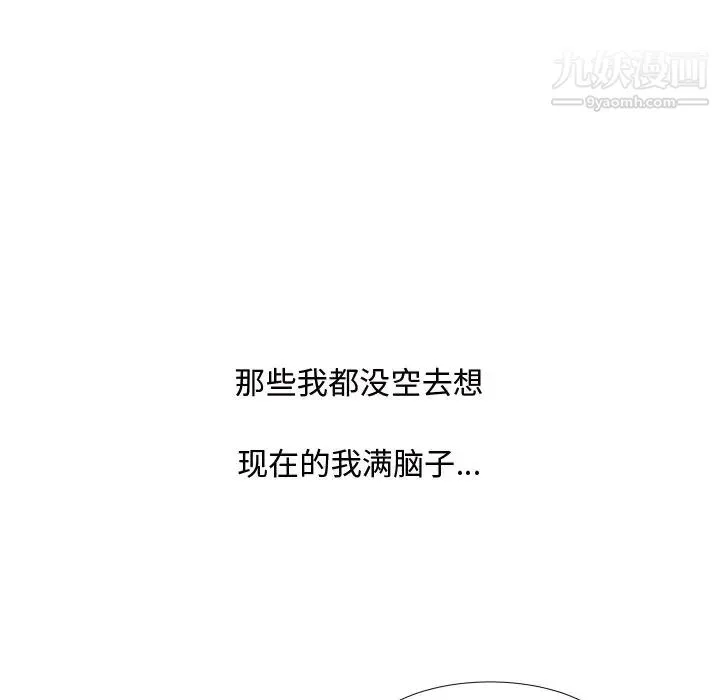 糖果恋人 第11话 第43页