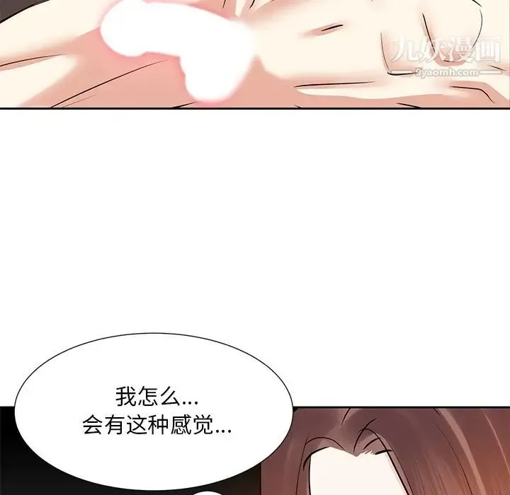 糖果恋人 第11话 第112页