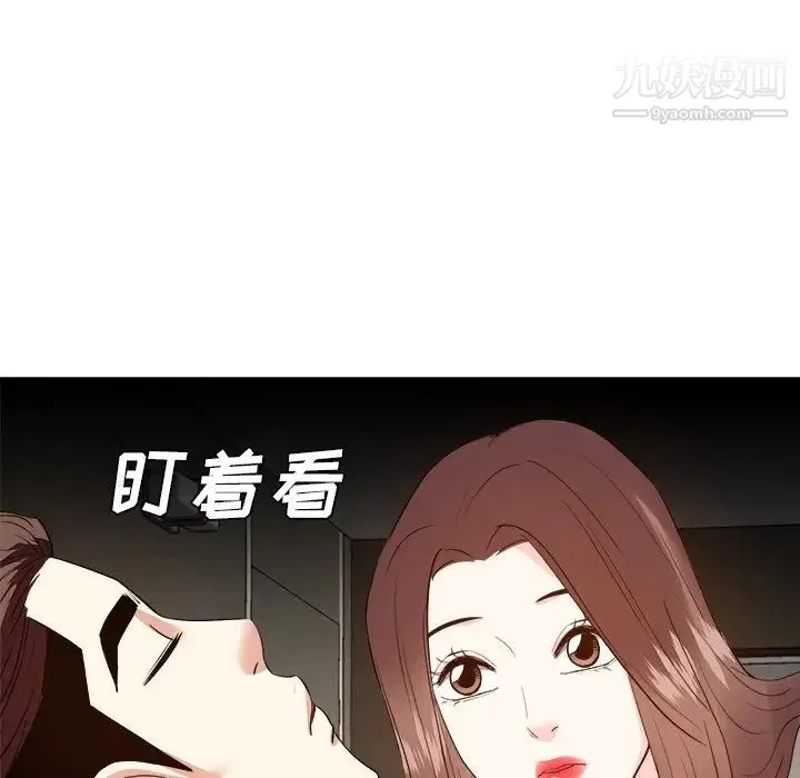 糖果恋人 第28话 第26页