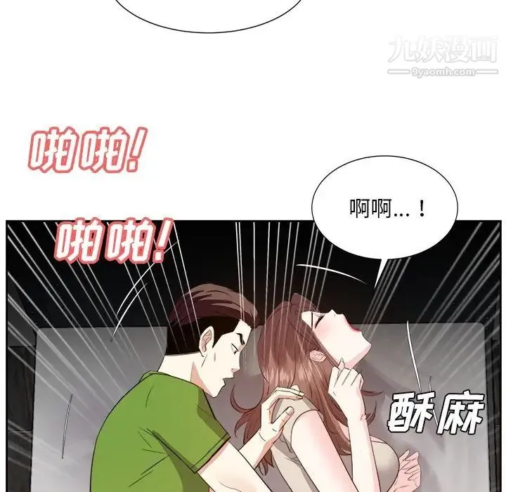糖果恋人 第28话 第131页