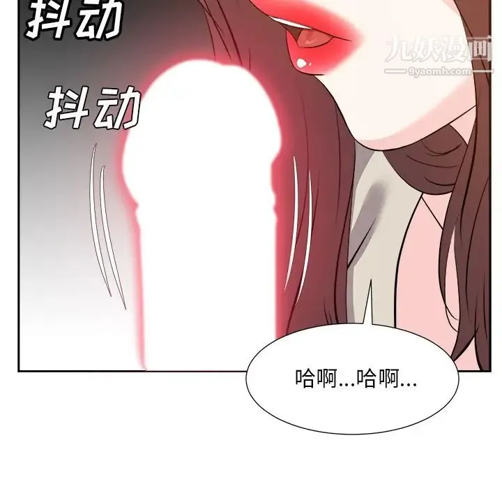 糖果恋人 第28话 第85页