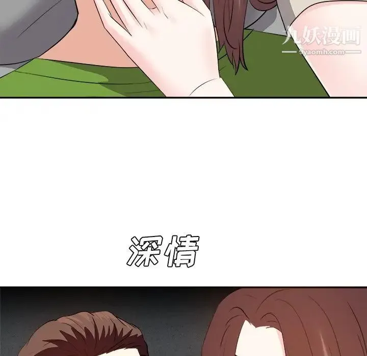 糖果恋人 第28话 第50页
