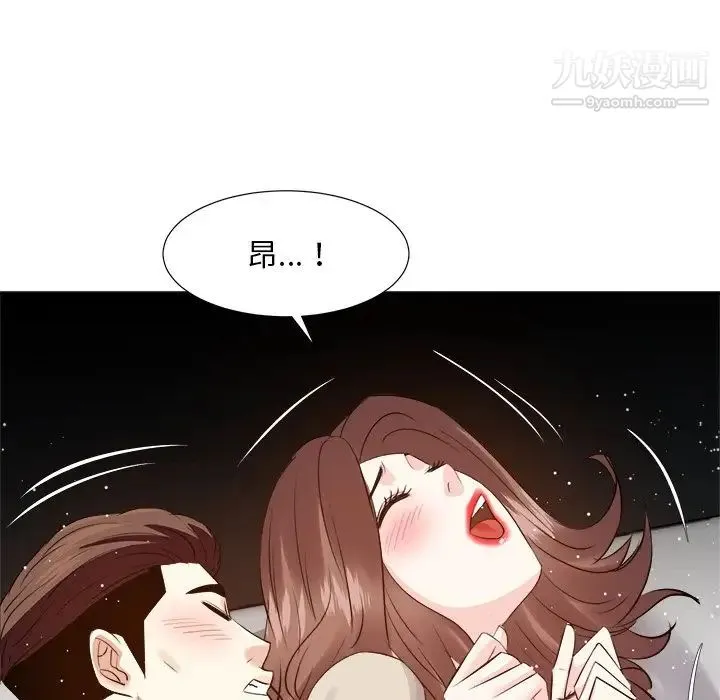 糖果恋人 第28话 第139页