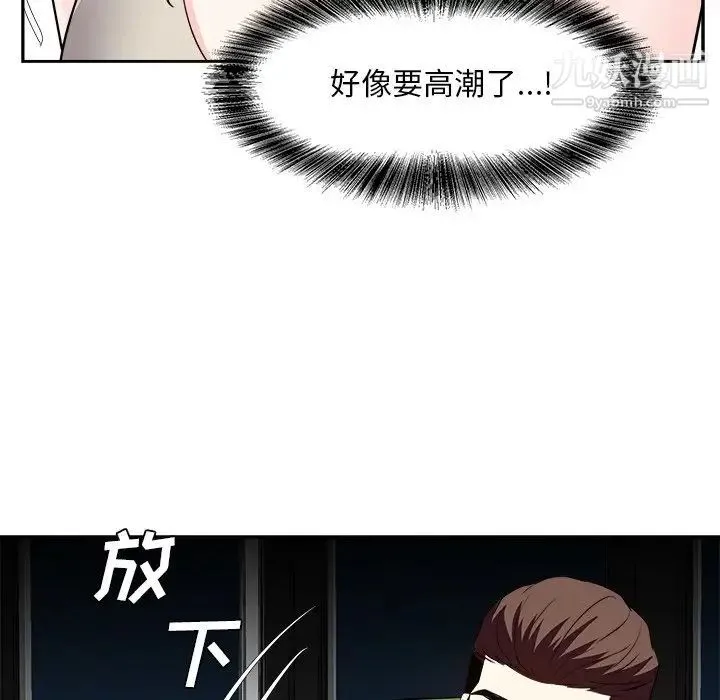 糖果恋人 第28话 第121页