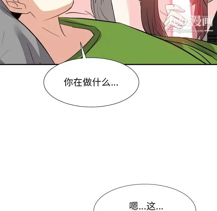 糖果恋人 第28话 第102页
