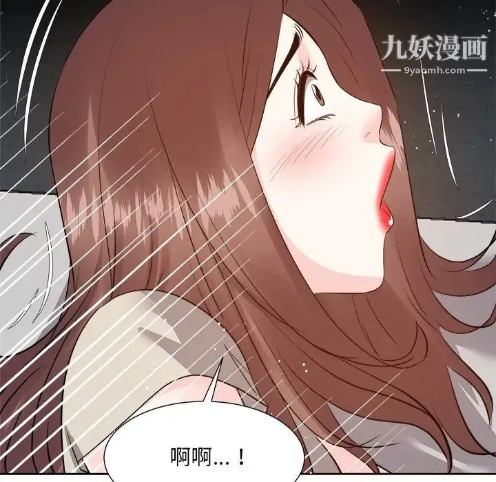 糖果恋人 第28话 第130页
