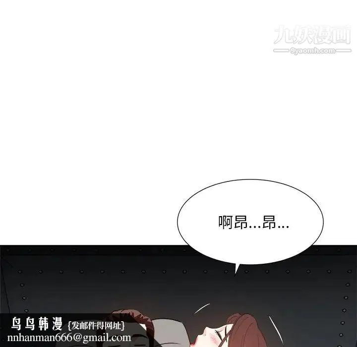 糖果恋人 第28话 第73页
