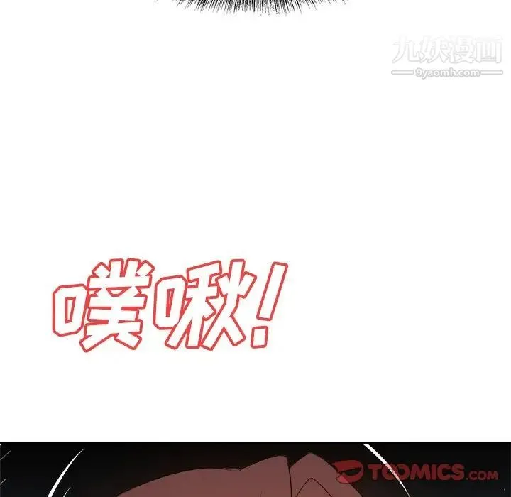 糖果恋人 第28话 第129页
