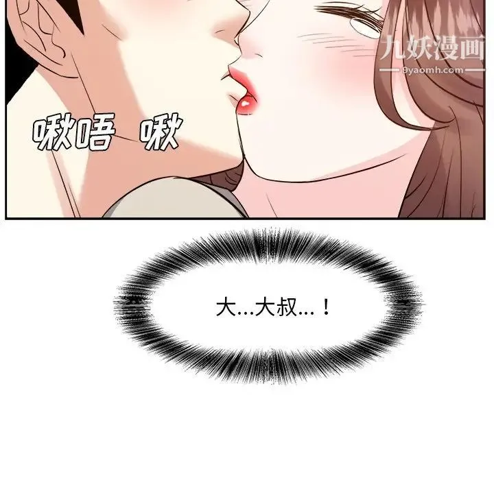 糖果恋人 第28话 第138页