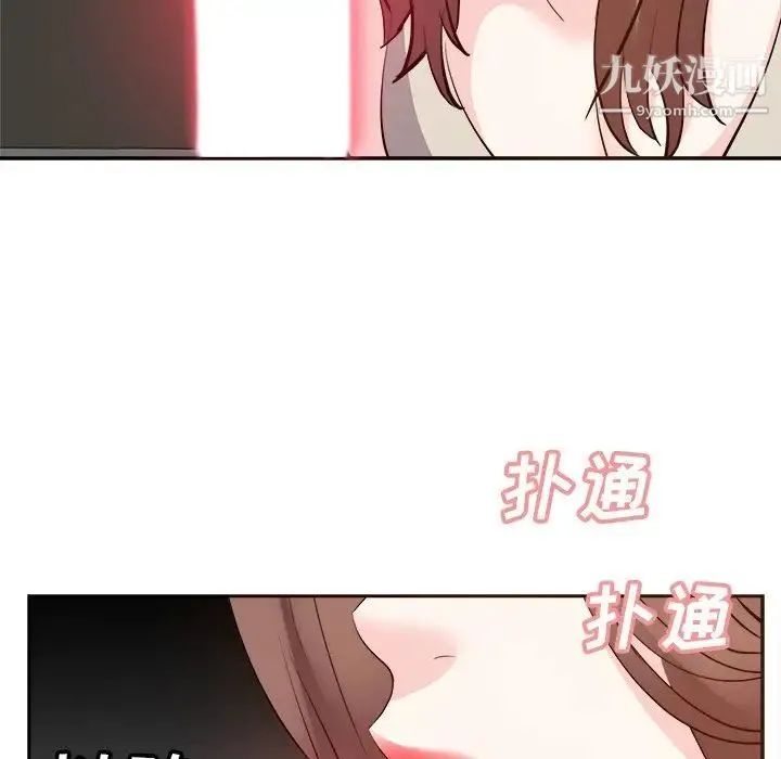 糖果恋人 第28话 第84页